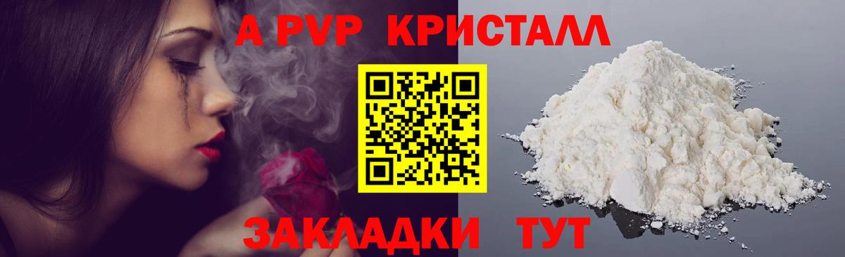 Alfa_PVP  Альфа ПВП Соль  Вход с VPN  Альфа ПВП кристаллы  Черкесск 