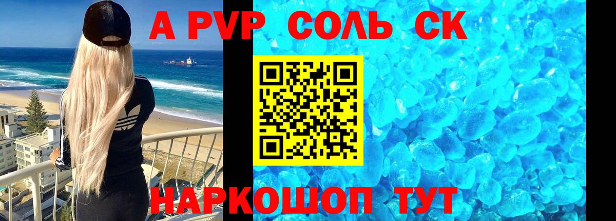APVP мука Черкесск
