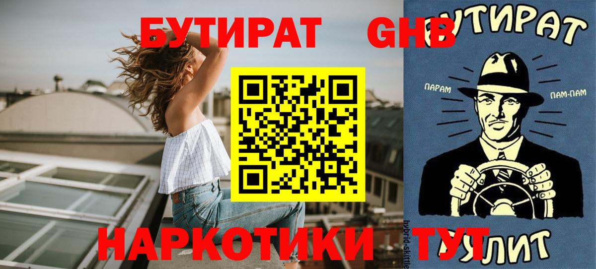 Черкесск  Бутират вода  Вход с VPN 