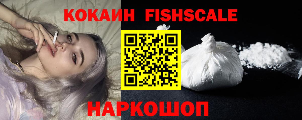 Черкесск  COCAIN  Вход с VPN  КОКАИН Колумбийский  Cocaine Эквадор 