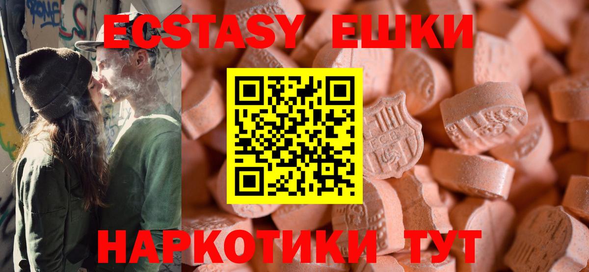 Экстази VHQ Черкесск