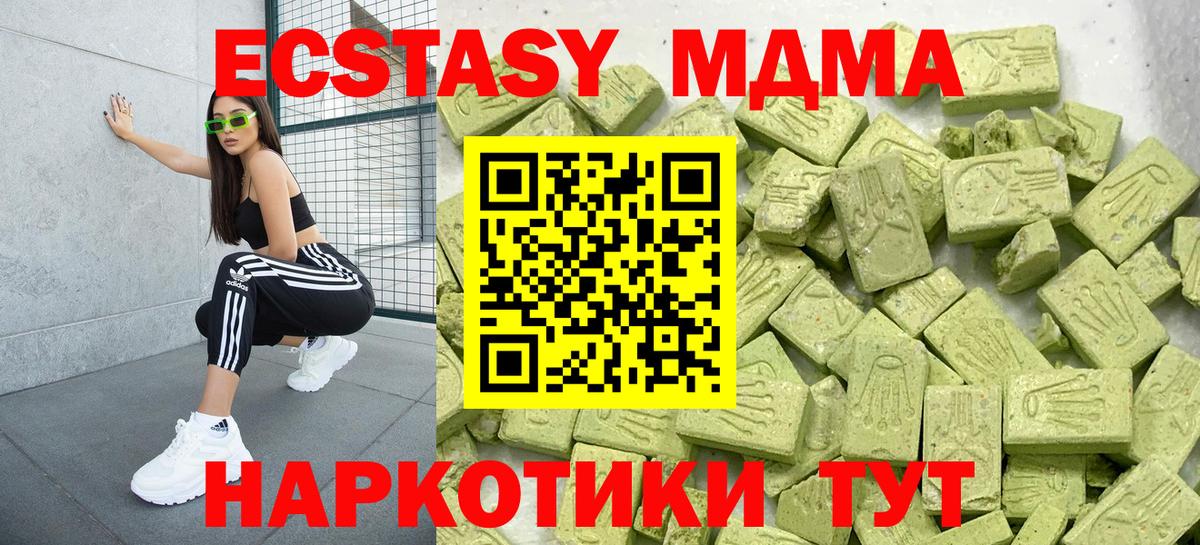 Ecstasy  Экстази ешки  Черкесск  Вход с VPN  ЭКСТАЗИ MDMA 