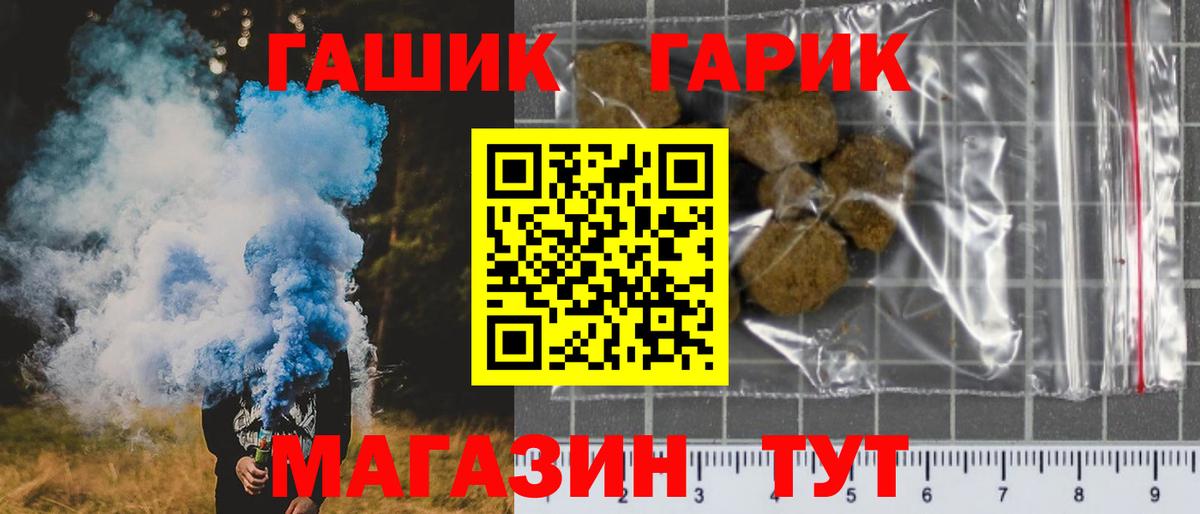 ГАШИШ Ice-O-Lator Черкесск