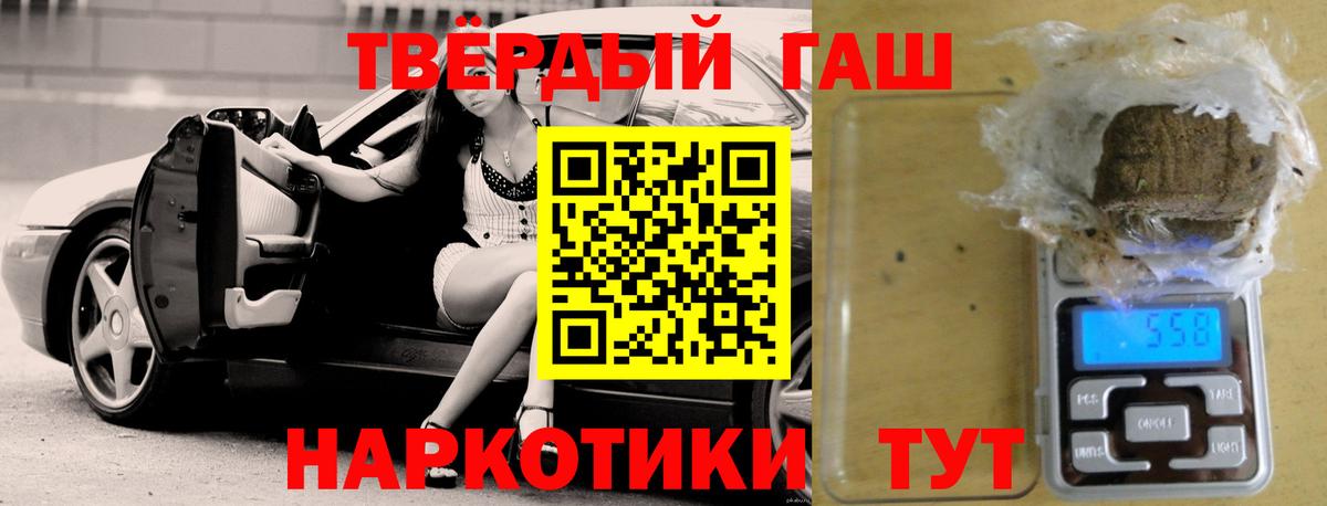 ГАШИШ Cannabis  ГАШ AMNESIA HAZE  закладки  ГАШ  Черкесск  Вход с VPN 