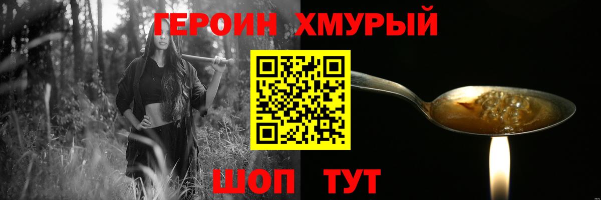 Героин  ГЕРОИН VHQ  Вход с VPN  Черкесск 