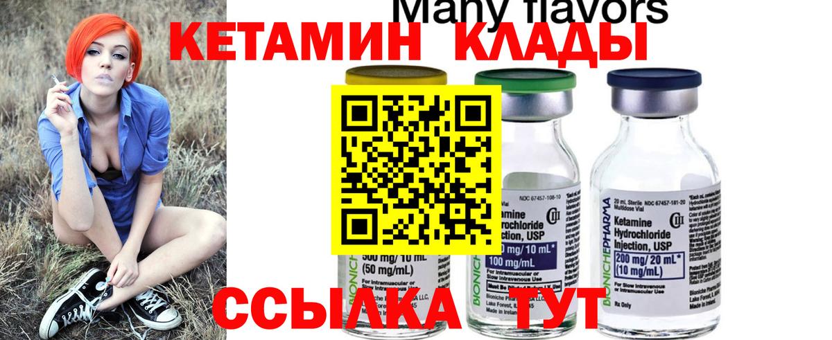КЕТАМИН VHQ  Вход с VPN  Кетамин VHQ  Черкесск 
