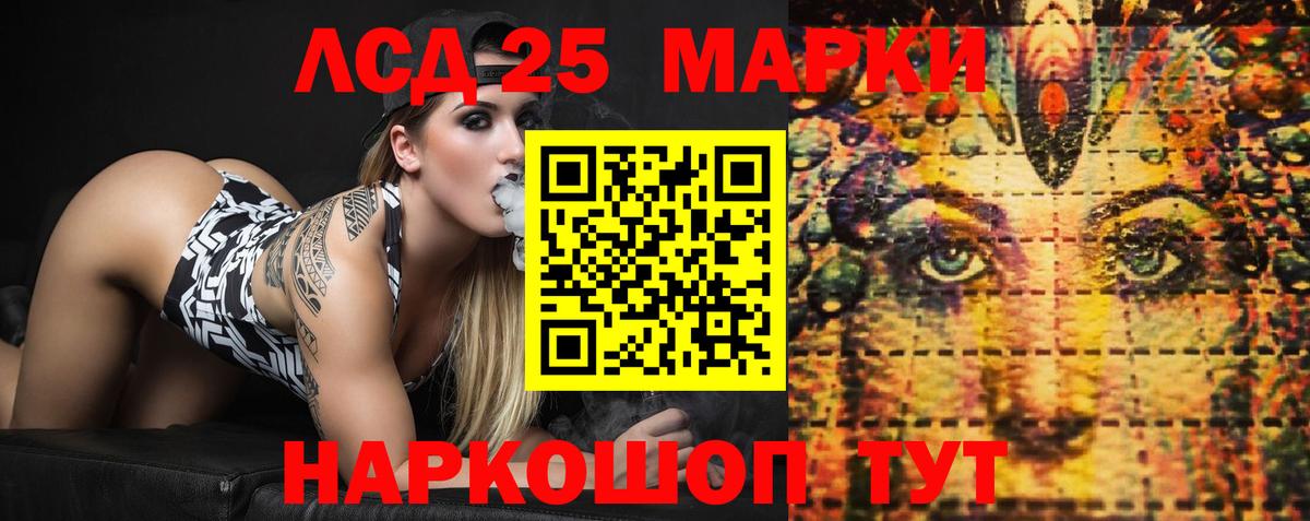 ЛСД экстази ecstasy  LSD-25 экстази  Лсд 25 экстази ecstasy  Черкесск  Вход с VPN 