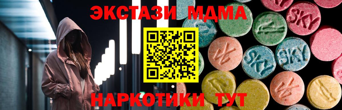 МДМА Molly  МДМА молли  Черкесск  Вход с VPN 