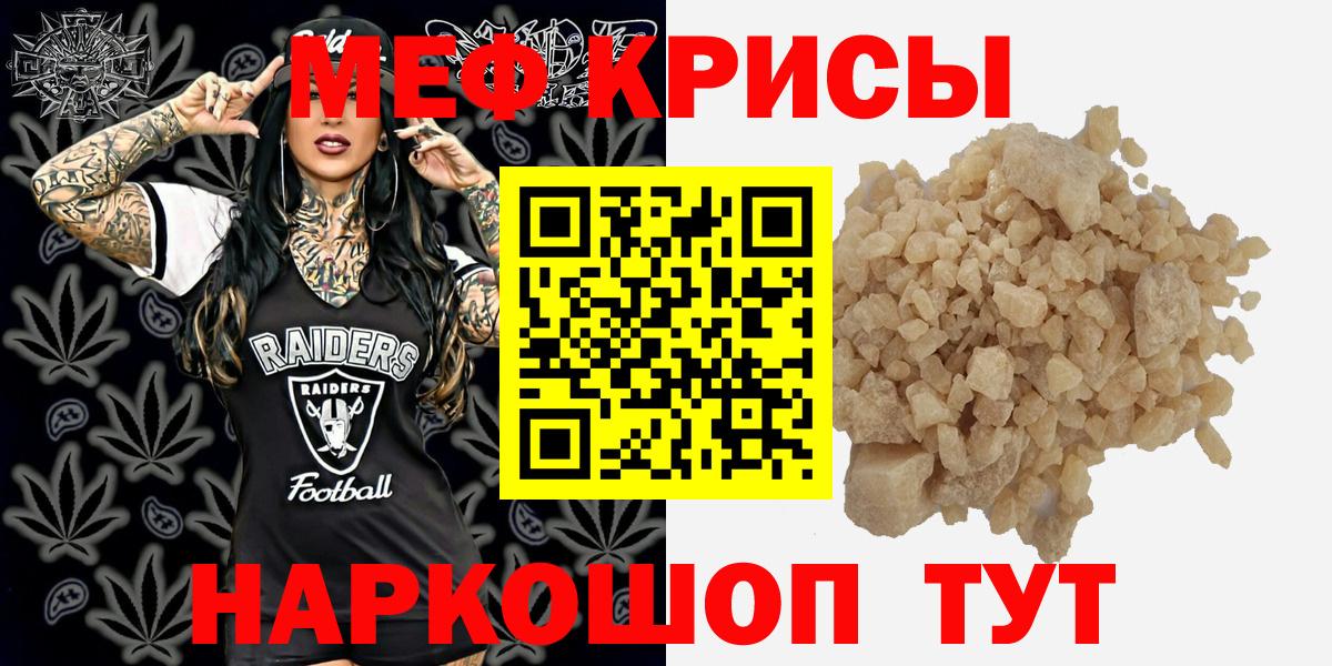 МЕФ мука  Мефедрон  Вход с VPN  Черкесск  Меф 4 MMC 