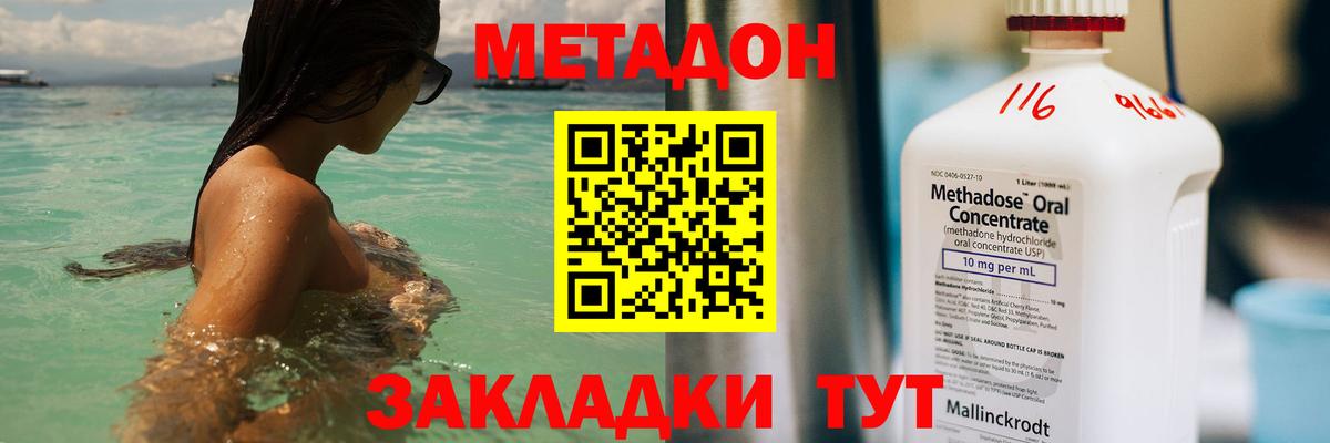 Черкесск  МЕТАДОН белоснежный  Метадон кристалл  Вход с VPN 