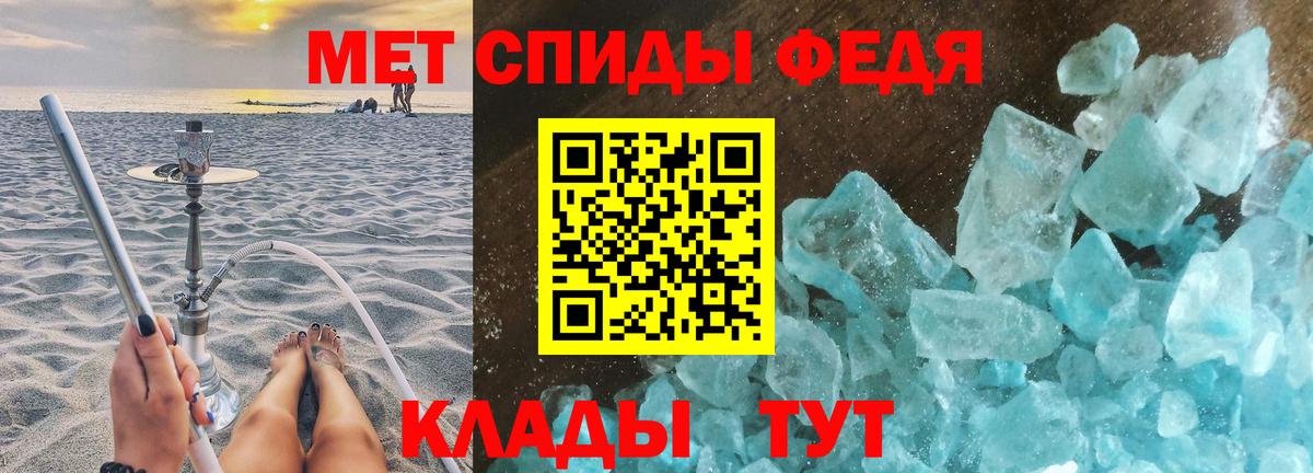 Черкесск  Первитин кристалл  Первитин кристалл  Вход с VPN 