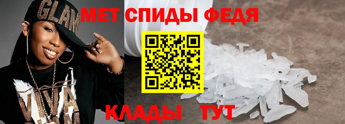 Первитин пудра Черкесск
