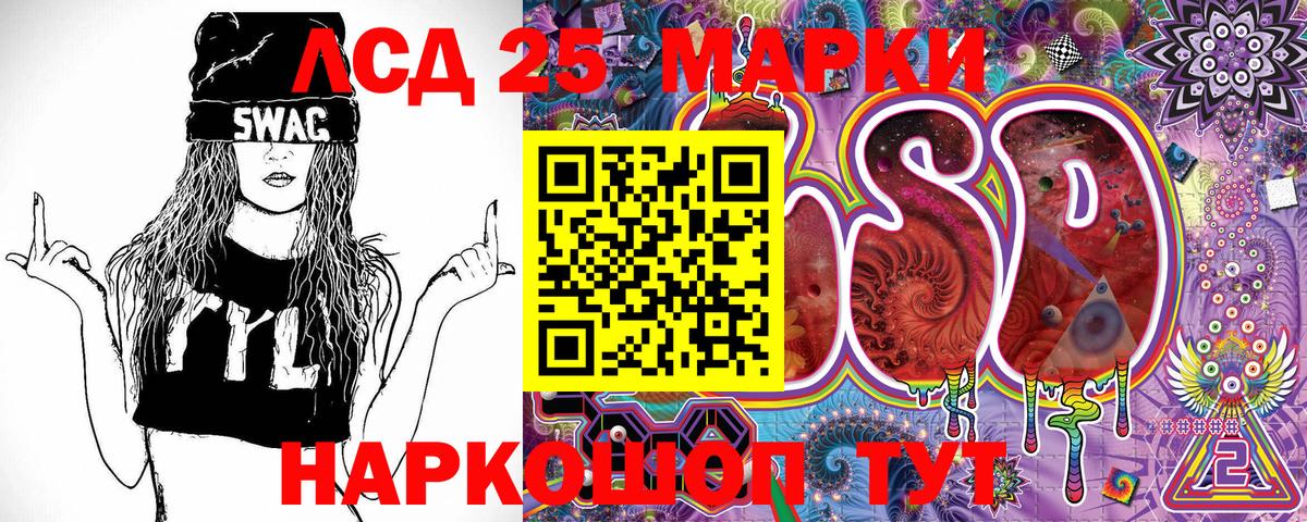 Марки 25I-NBOMe 1,8мг  Марки N-bome  Вход с VPN  Черкесск  Марки 25I-NBOMe 1,8мг 