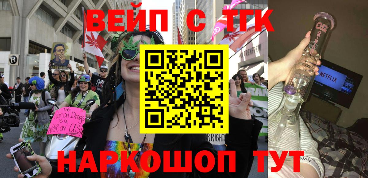 Дистиллят ТГК концентрат  Дистиллят ТГК гашишное масло  Черкесск  Вход с VPN 